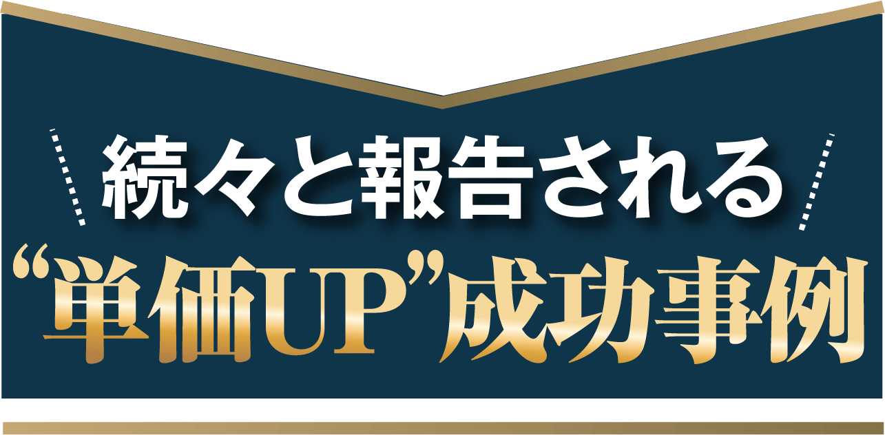DXで業務効率がUP!